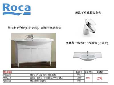 蘇州樂(lè)家衛(wèi)浴園區(qū)紅星特惠活動(dòng) 4月19日-20日盛大開(kāi)啟